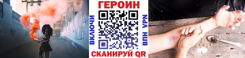 Героин герыч  купить наркотик  Демидов 