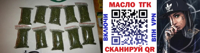 ТГК THC oil Демидов